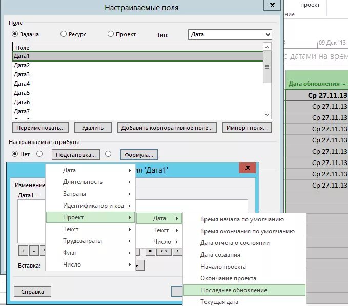 Отчет формы 5 гр. Надстройки анализа данных для excel power pivot. Инструмент для создания отчета о сбое. Как добавить колонку в таблицу. Инструмент для создания отчета о сбое.