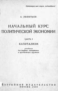 Брегель политическая экономия