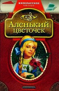 Автор аленькая