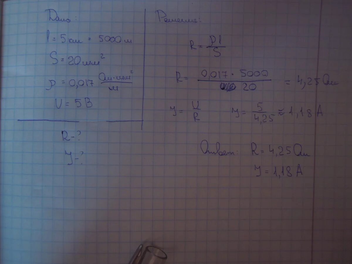 Медный провод длиной 5. S=0,65мм2 s=0,017 ом*мм2 / м r =2 om. Рассчитайте сопротивление медного контактного провода подвешенного. Медный провод длиной 5 миллиметров 12 миллиметров 10,5 миллиметров.