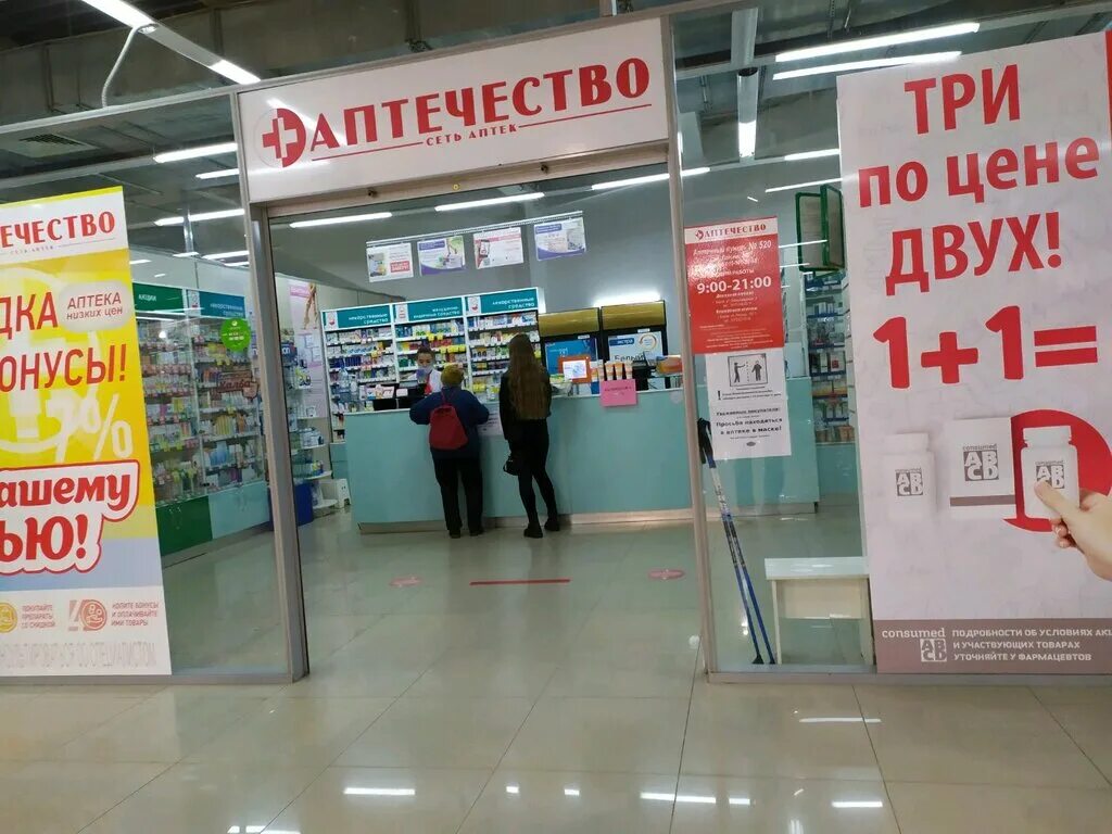 фармаимпекс новосибирск. аптека киров интернет заказ. аптека сердце вятки. название аптек в кирове. спасская 53 киров.