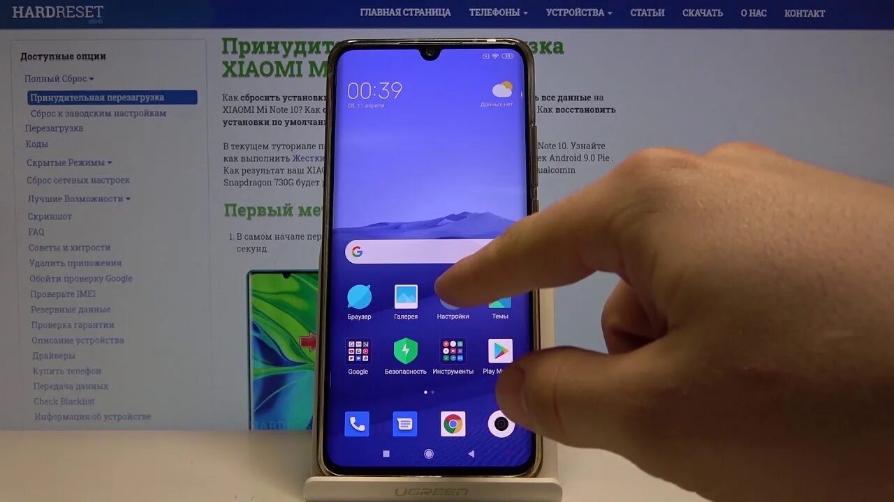 Отпечаток пальца на телефоне редми. Xiaomi Redmi Note 10 Pro сканер отпечатка пальца. Мерцание экрана смартфона Xiaomi. Xiaomi Note 10 с отпечатком пальца. Отпечаток пальца в ксиоми 10.