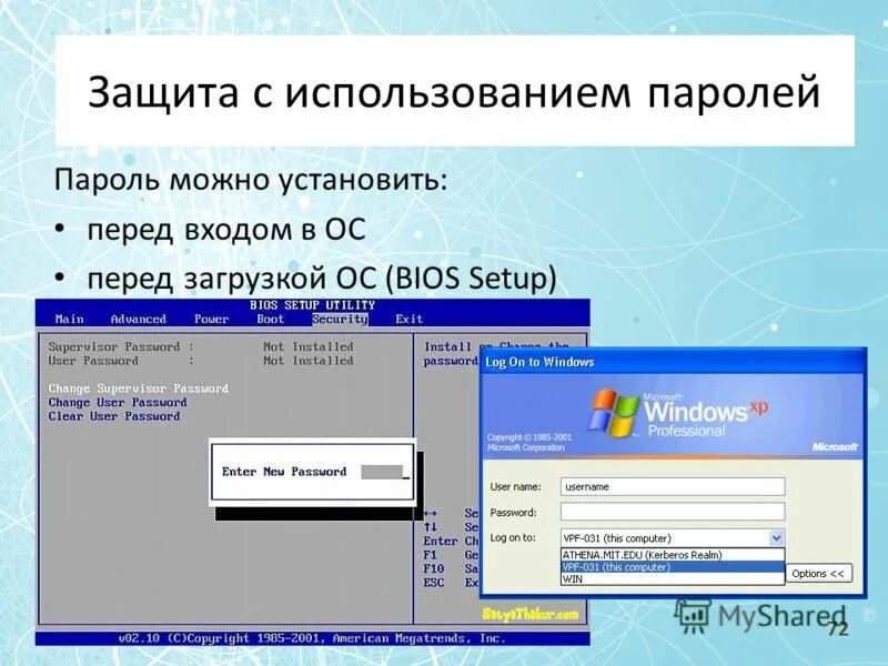 Пароль из букв и цифр. Латинские символы для пароля. Новый пароль. Каким должен быть пароль. Символы для пароля.