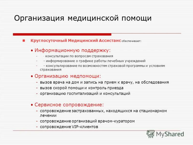 Клиенты в автосалоне. Порядок действий при страховом случае. С днем страховщика картинки согаз. Беседа с клиентом. Переговоры с клиентом.