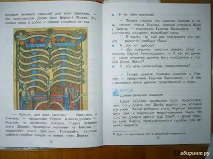 Литература 4 класс учебник стр 39 план