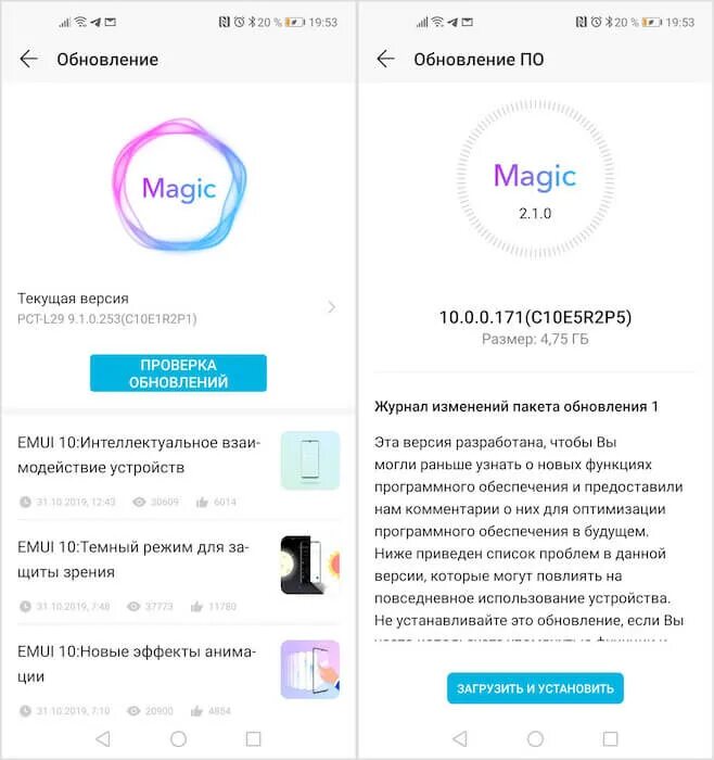 Как обновить приложения на huawei. Обновление андроид 10. как обновить андроид. обновление по на хуавей. как обновить андроид 10.