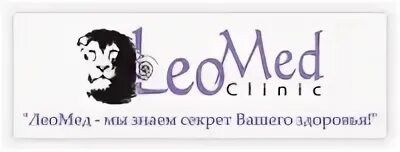 Леомед