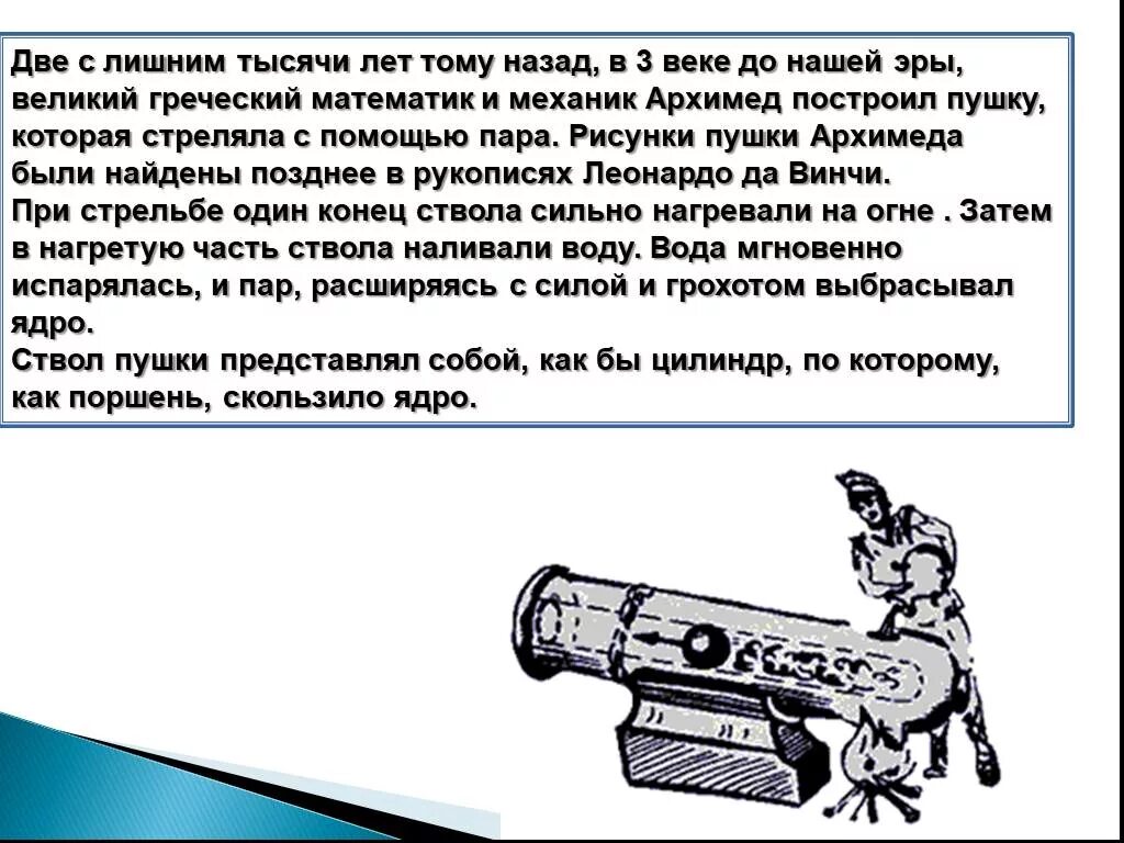 Сообщение на тему работа газа при расширении. Работа газа и пара при расширении. работа газа и пара при расширении кратко. работа газа и пара при расширении двигатель внутреннего сгорания. работа газа и пара при расширении конспект.