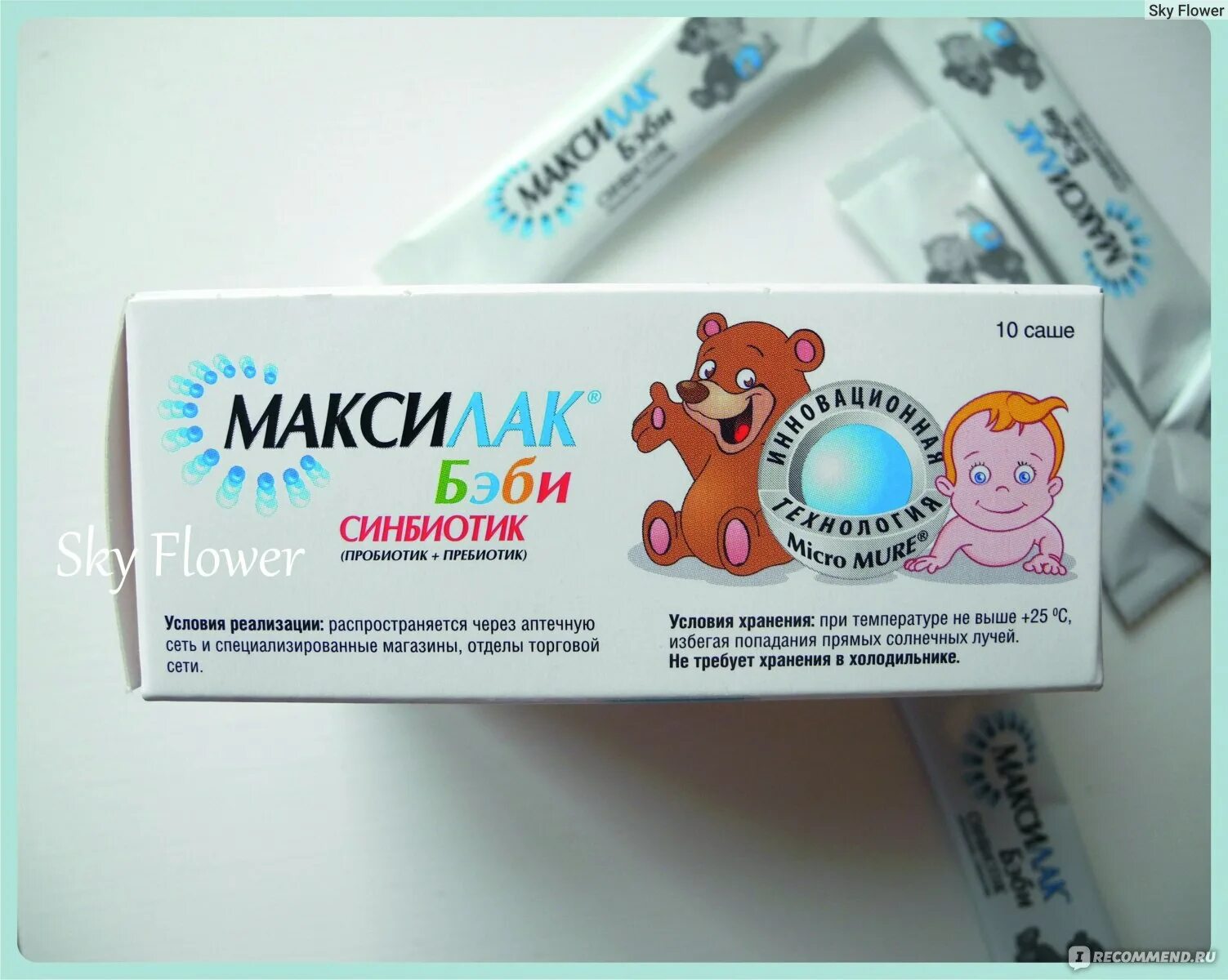 Аналог максилак бэби. Максилак беби. максилак бэби аналоги. максилак бэби порошок. максилак или баксет.