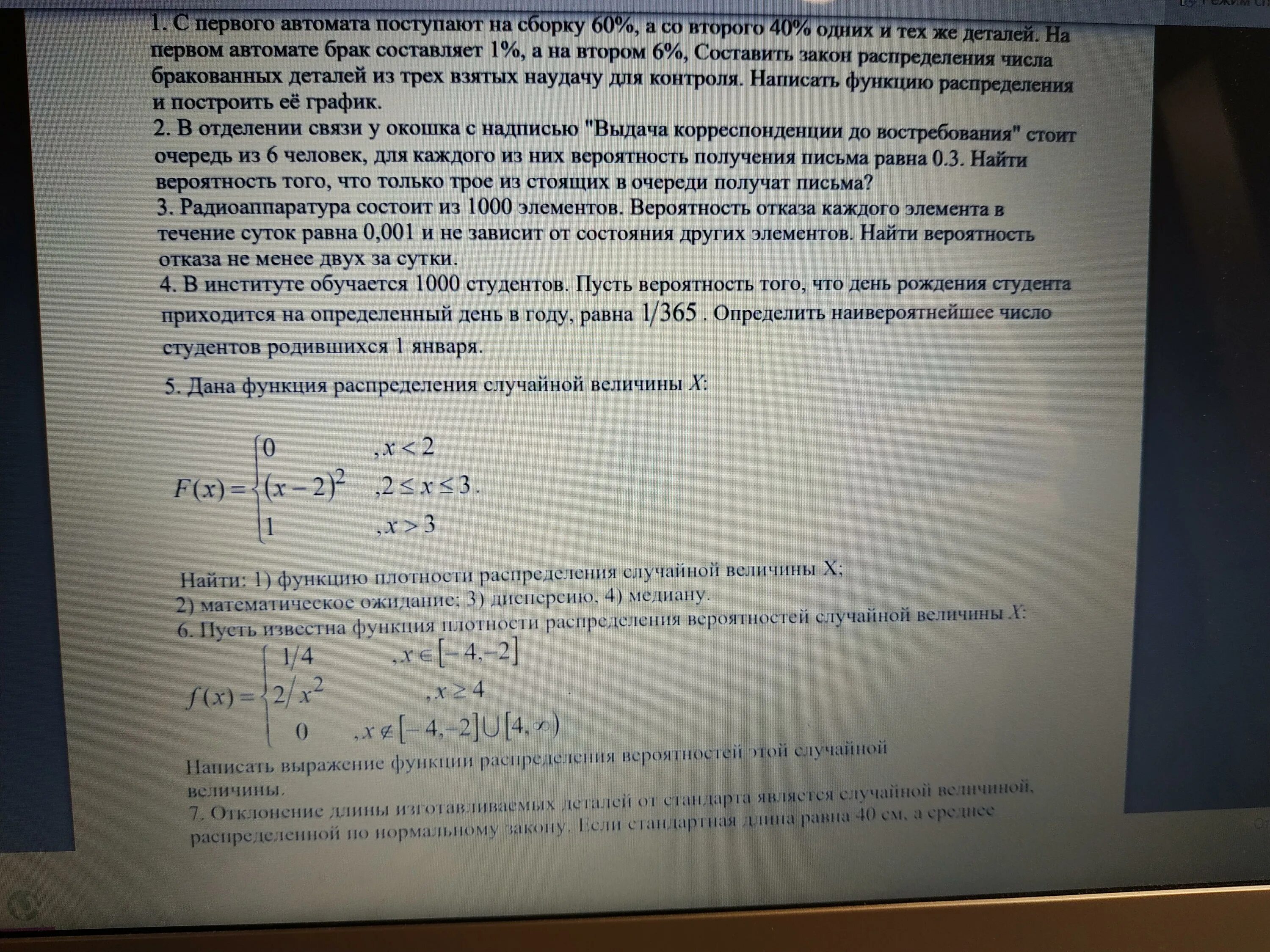 Среди поступающих на сборку деталей. С первого автомата на сборку поступает 60 % деталей, со второго 40%. Детали с двух автоматов поступают на первый. С первого автомата на сборку поступает 25%. На сборку поступают детали с двух автоматов первый дает 0.2 брака.