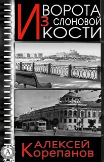Книги ворота