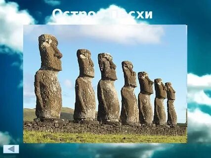 Остров пасхи презентация