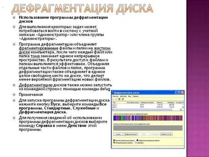 Проверка файловой системы программы