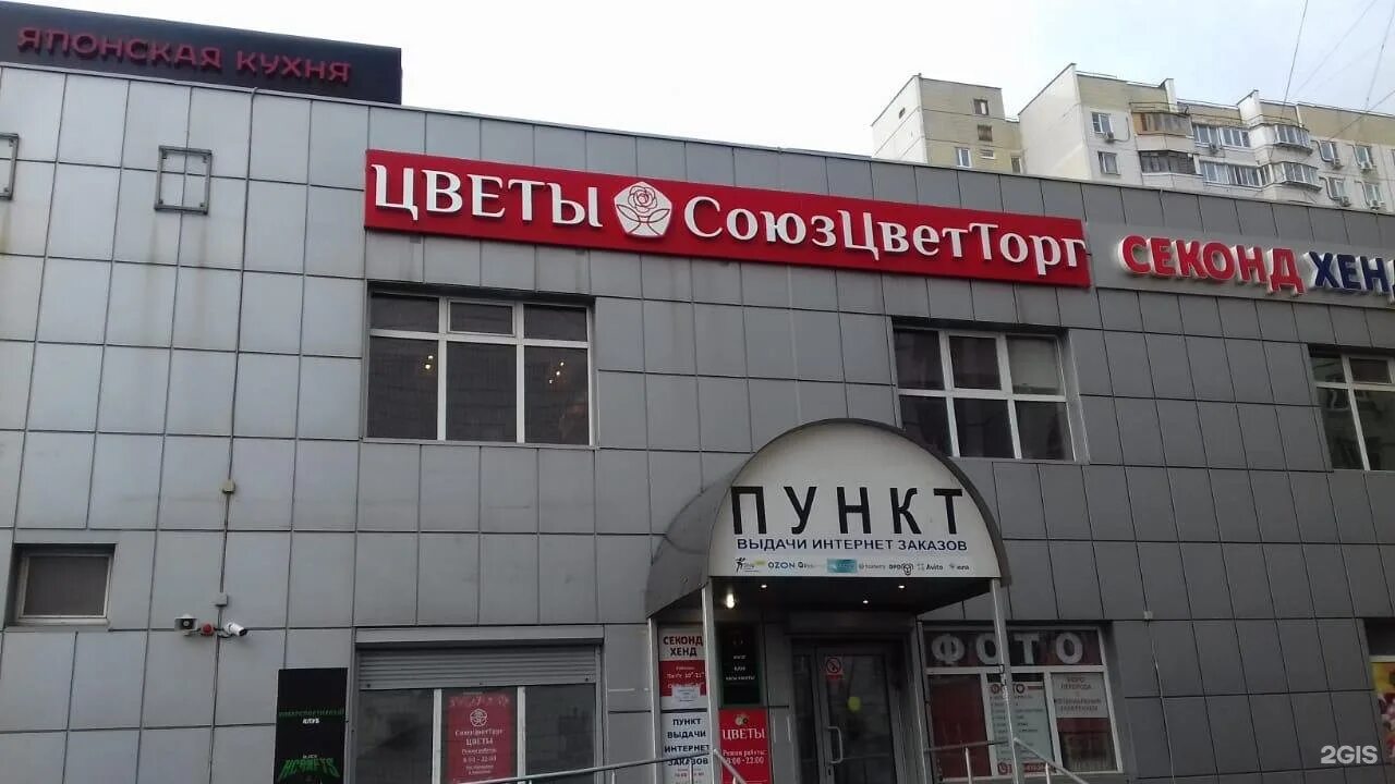 Союзцветторг полежаевская. Шоссе энтузиастов 31 стр 38. Союзцветторг ш энтузиастов 31. Союзцветторг щукинская. Союзцветторг тишинка.