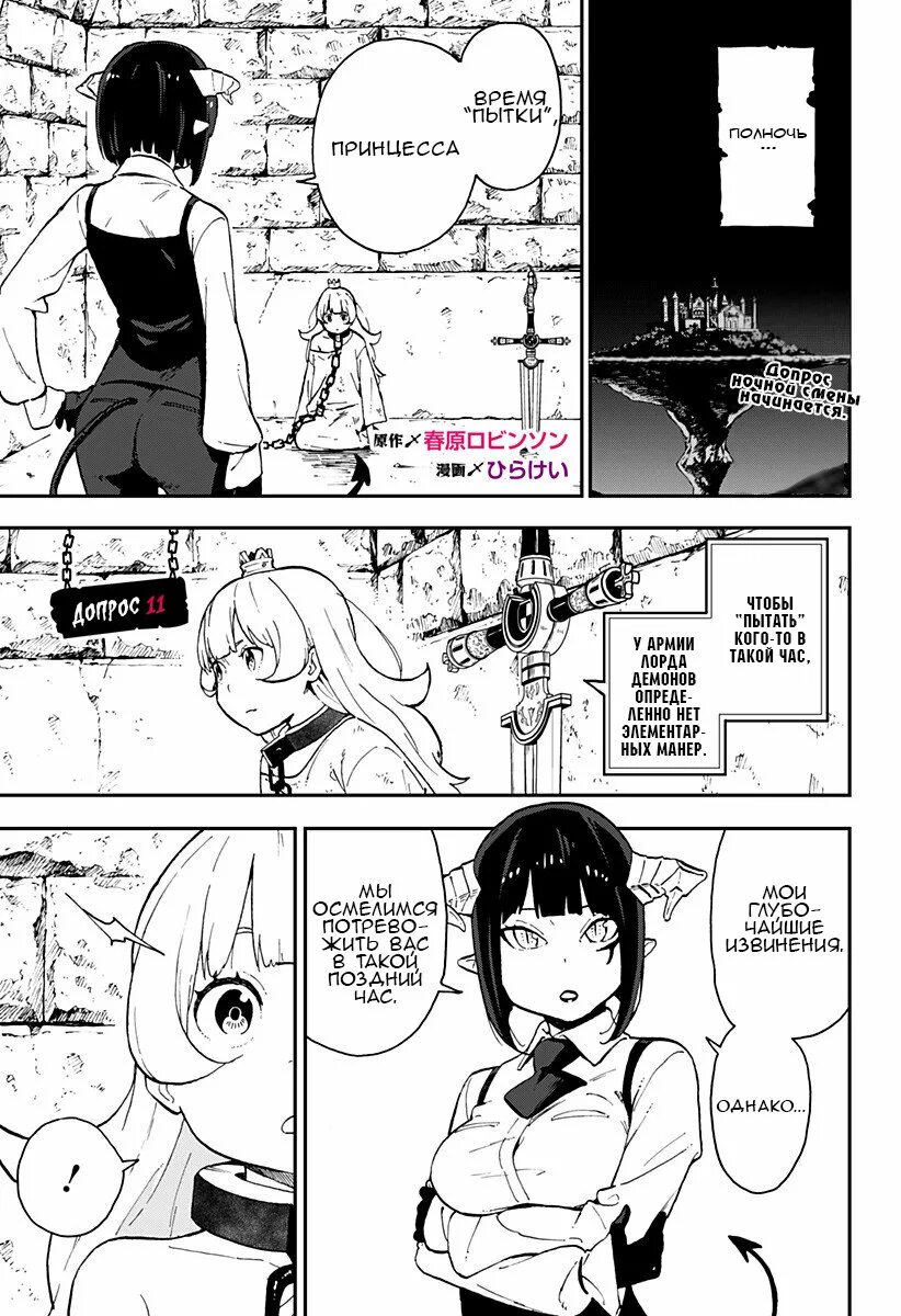 Принцессу мангу пытают. Пытки принцессы. Пытки принцессы. Пытки принцесс. Пытки принцессы.