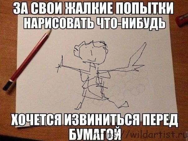 Какую нибудь например. Хочу рисовать. начертить что нибудь. я не умею рисовать. нарисуйте что нибудь смешное.
