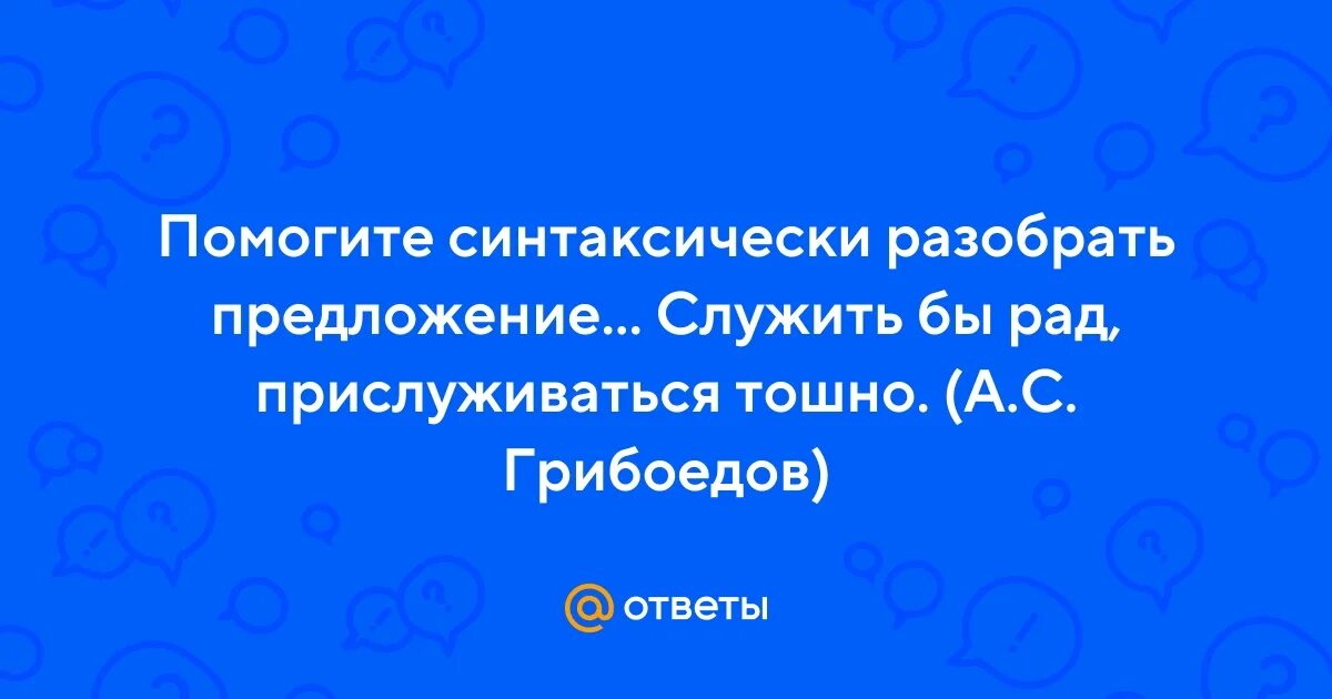 Предложение служить 2 года