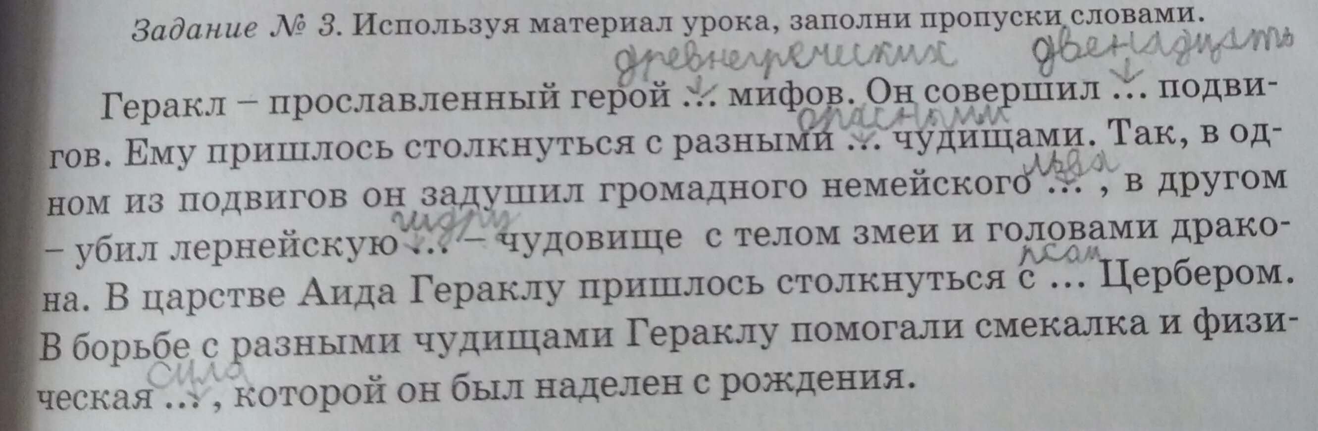 Используя предлагаемые слова заполните пропуски в тексте. Задание 3 заполните пропуски в тексте. Рассмотри рисунки и заполните пропуски в тексте. Рассмотрите рисунок и заполните пропуски в тексте. Задание 5 заполните пропуски в тексте