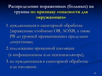 Режимы катастроф