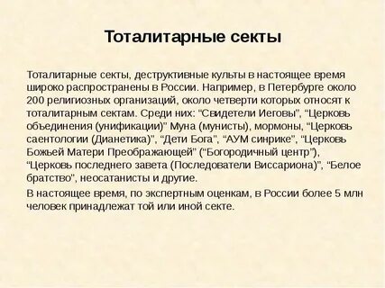 Культ относится к