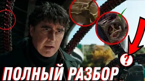 Пасхалка человек паук