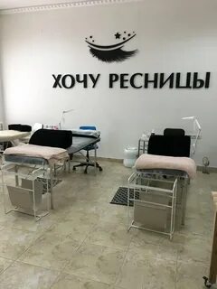 Название студии наращивания ресниц
