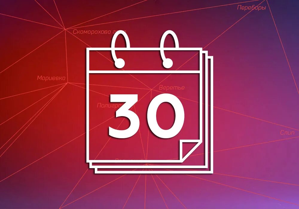 Осталось 32 дня. 32 дня до нового года. 32 дня до нового года. До нового года 365 дней мем. Останусь 32.