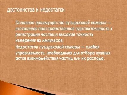 Преимущества камеры