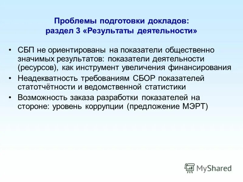 Проблема подготовки данных. Проблема подготовки данных