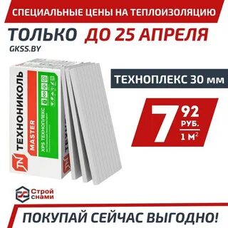 Строй с нами