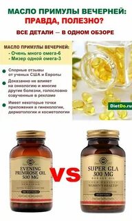 Масло примулы вечерней инструкция