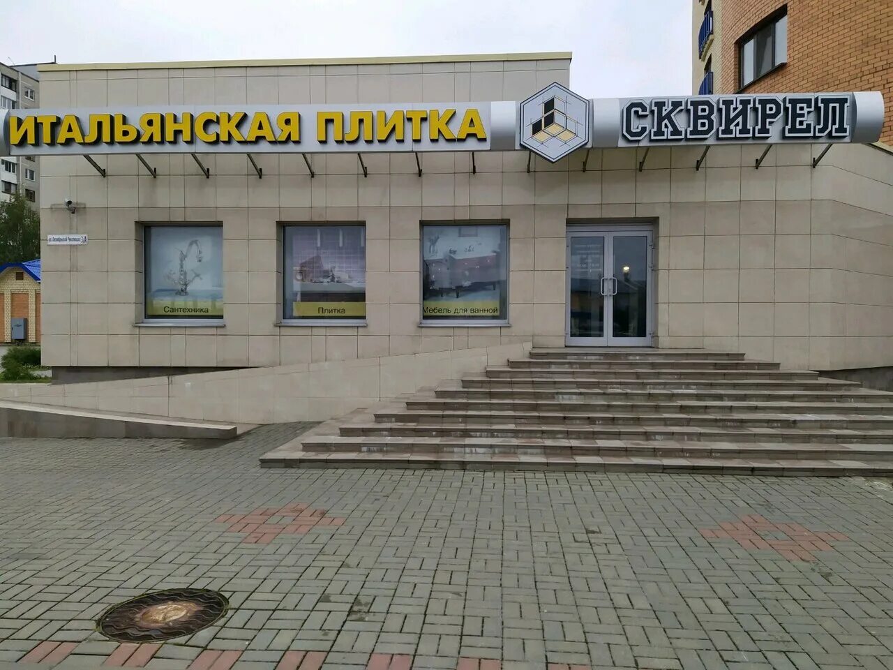 Революции 3а. Улица брестская луганск. сантехника на улице брестская рязань. революции 3 фото.