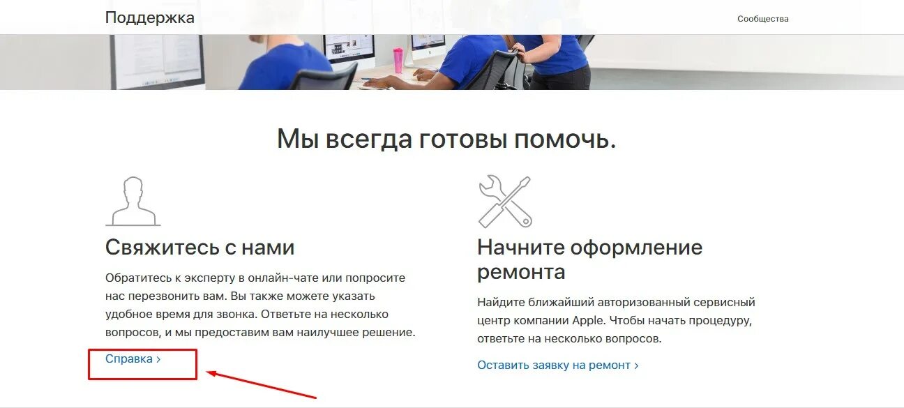 Поддержка айфон телефон горячей линии. Служба поддержки apple. Поддержка айфон телефон горячей линии. Горячая линия lg телефон. Служба поддержки apple.