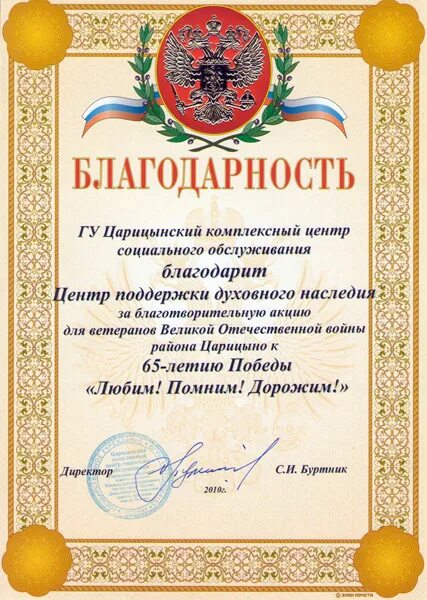 Семинар «эффективное участие в выставках». Снейл центр дополнительного образования. Центр благодарность. Благодарность сотруднику центра занятости. Центр снейл.