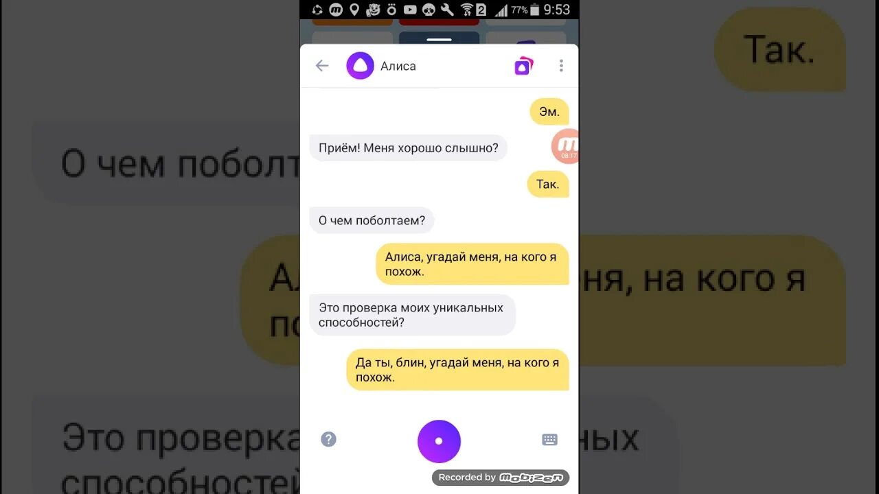 Как заставить алису разговаривать. Троллинг алисы. троллить алису.
