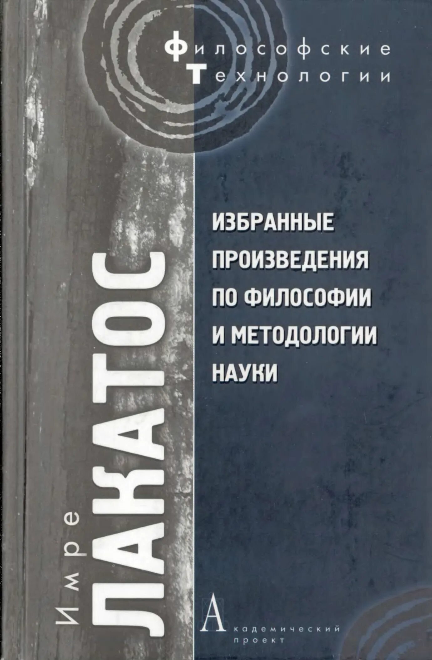 Карамова книги. Обухов философия. Философия и право учебник. Теория и методология истории. Методология исторической науки книги.