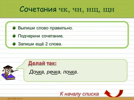 Правильно подобранный подчеркнет