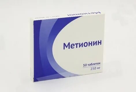 Метионин таблетки покрытые оболочкой отзывы