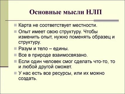 Важная мысль