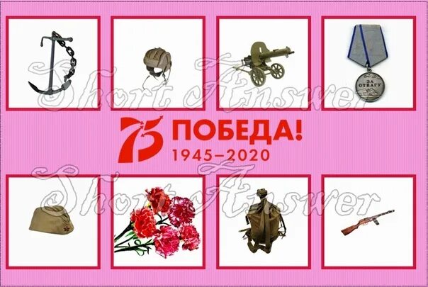 Лото 9 мая. Лото для детей к 9 мая. день победы карточки для детей. дидактические игры к 9 мая. дидактические игры день победы.