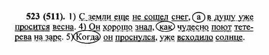 Русский язык стр 107 упр 523. Русский язык 5 класс разумовская номер 523. упражнение 523 по русскому языку 5 класс. русский язык 5 класс упражнение 522 523. русский язык 5 класс упражнение 511.