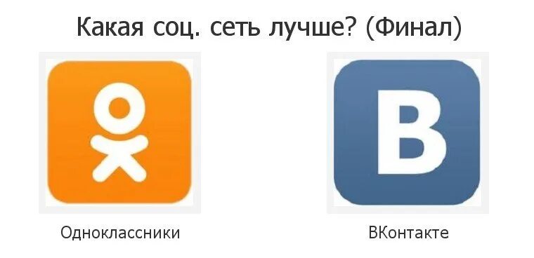 Vk com atomicrust. ВК. Ищите нас в социальных сетях. Одноклассники социальная сеть ВКОНТАКТЕ. ВК соц сеть сообщение.