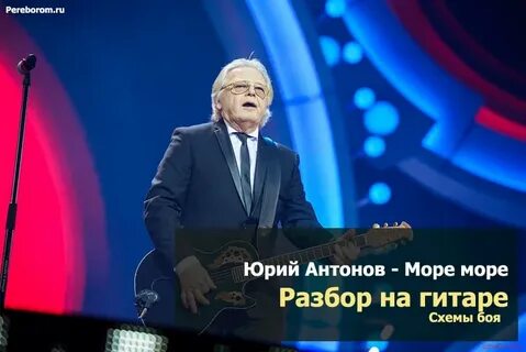 Кто поет песню море море