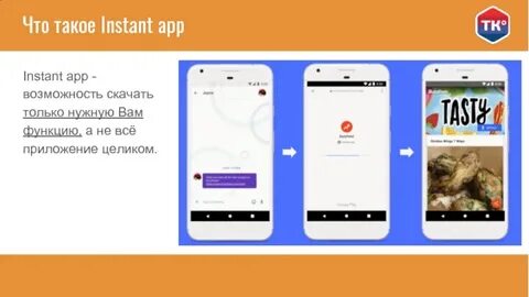 Новые функции приложения