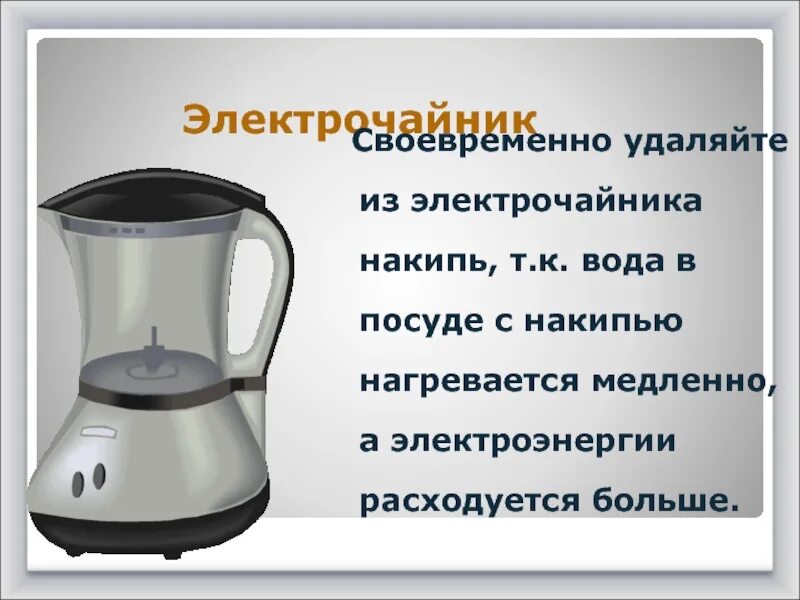 Вода в чайнике. Нагревание воды в чайнике. Процесс нагревание воды в электрочайнике. Чайник нагревать воду. Чайник не нагревает воду