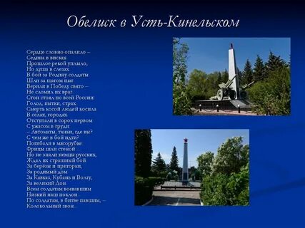 Погода в усть кинельском на 10 дней