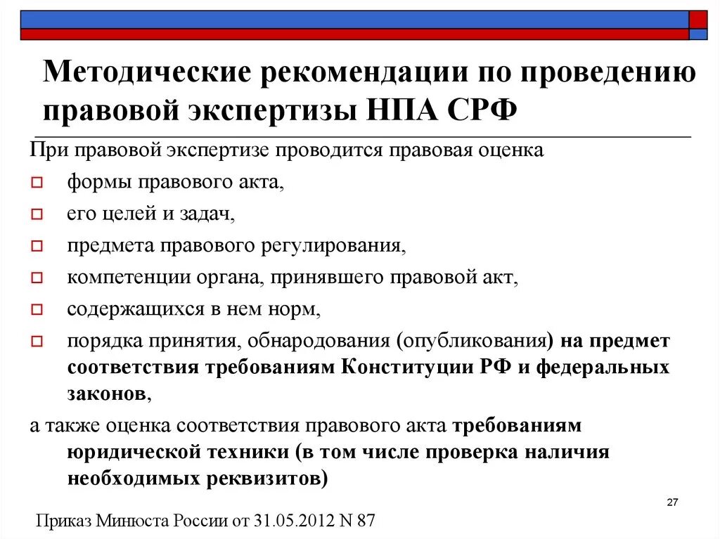 Государственная экспертиза продукции