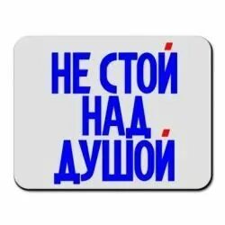 Действуй не стой на месте