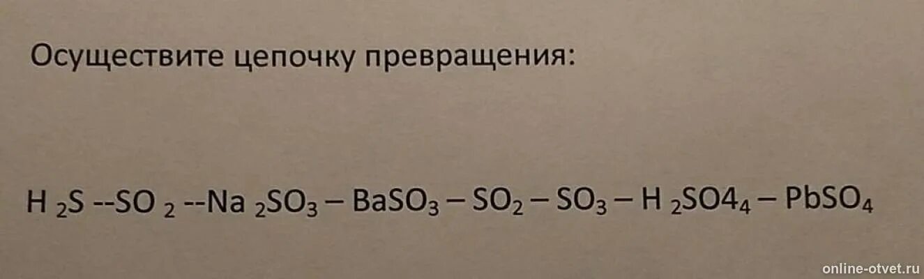 S x h2so4. H2s s so2 so3 h2so4 baso4 цепочка. Цепочка s h2s so2 so3 h2so4. Цепочка превращений so2 so3 h2so4. S so2 na2so3 цепочка превращений.