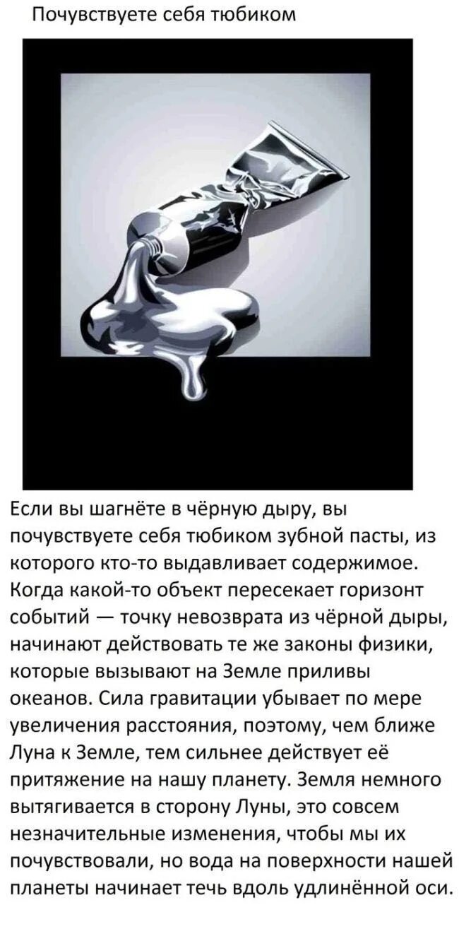 Если попасть в черную дыру что будет. Что будет если попасть в черную. что будет если попасть в черную дыру. что будет если попатсьтв черную дыру?. что если человек попадет в черную дыру.